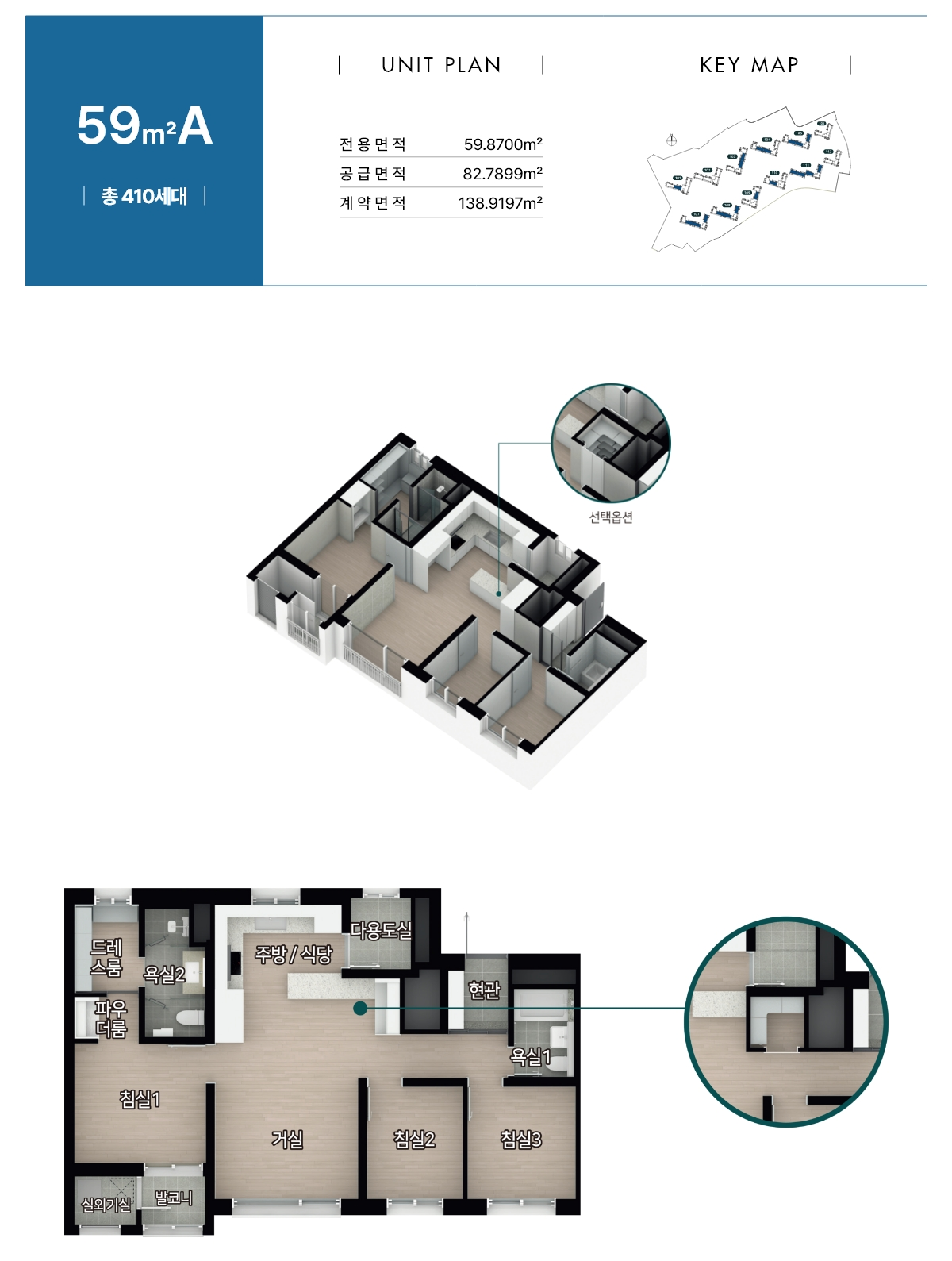 59㎡ A 타입 평면